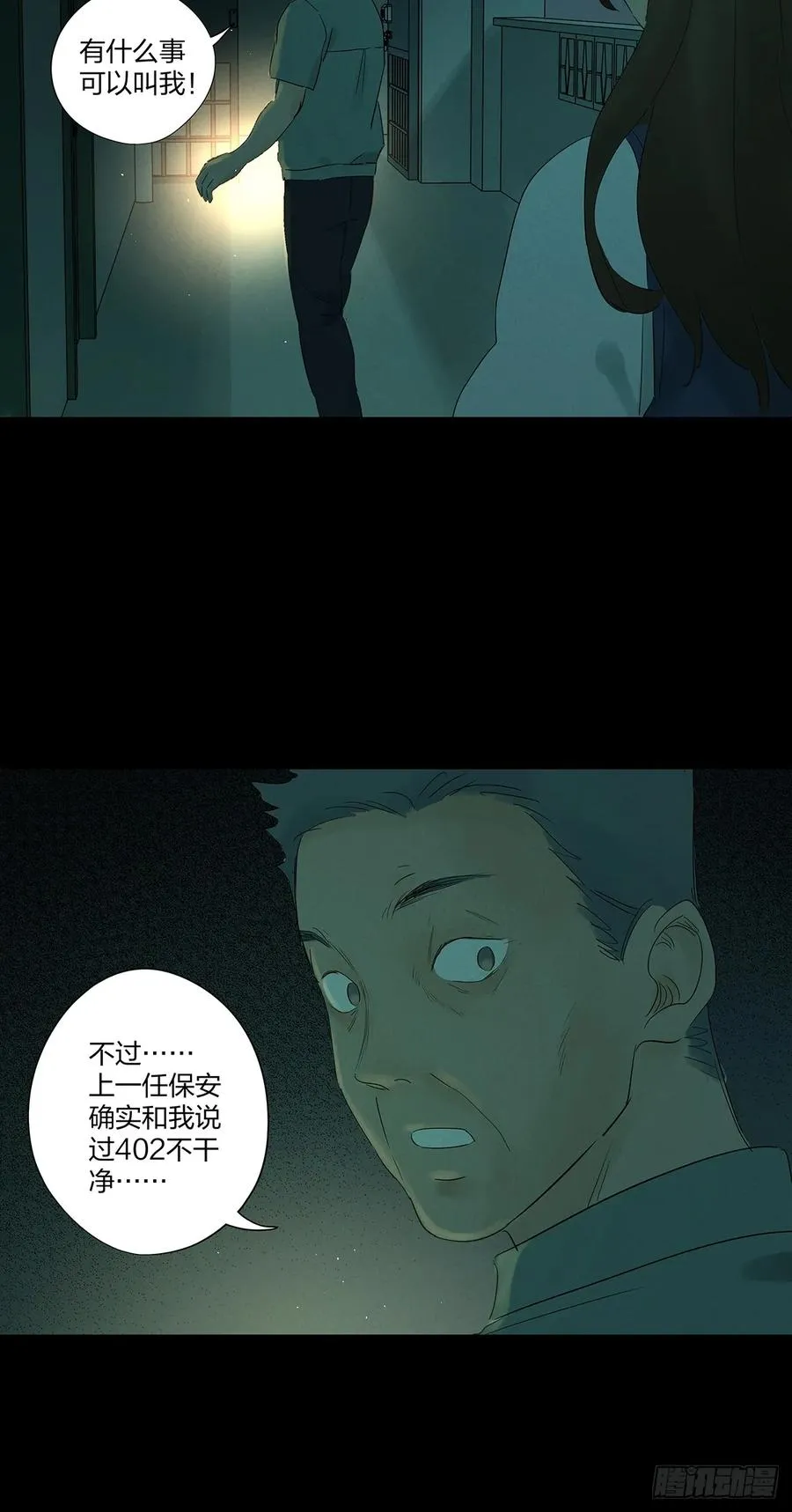 第十回：撞邪39