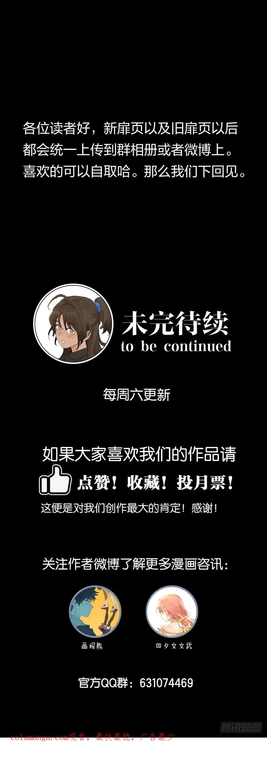 第二十五回：最勇敢的人47