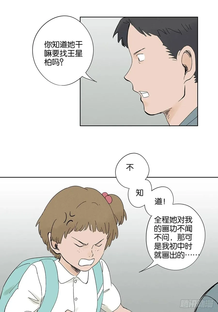 第三十一回：刘淑珍14