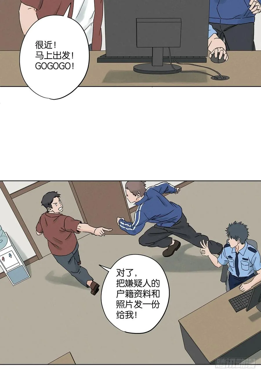 第四十一回：胖子20
