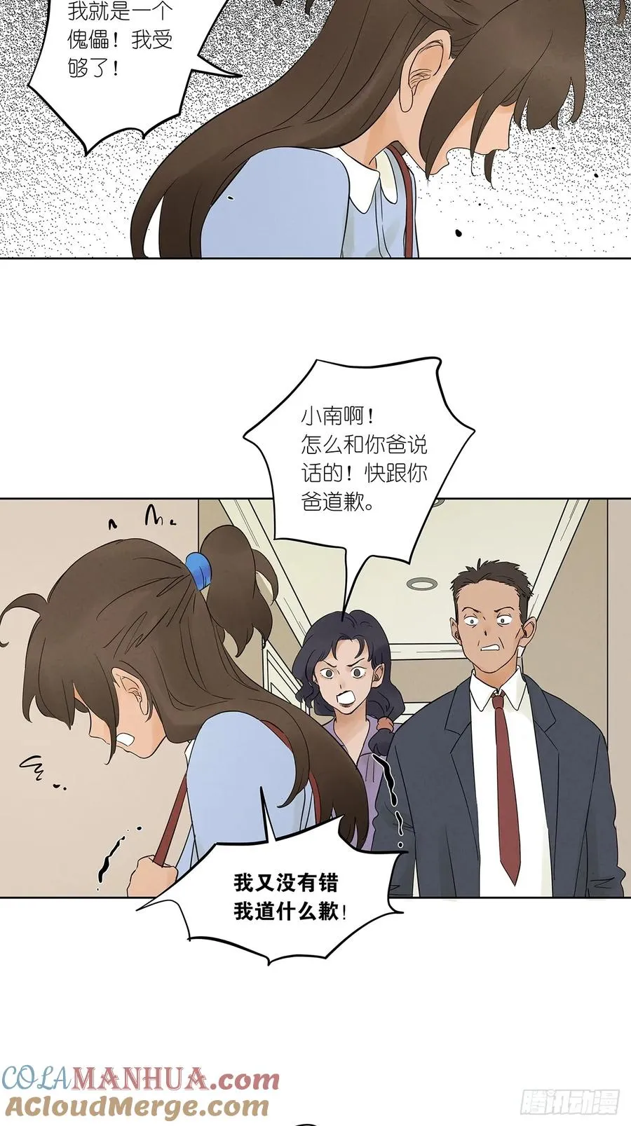 第五回：无处可逃8