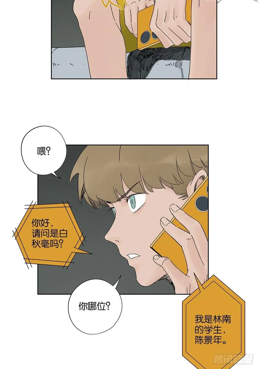 第四十三回：南风来时无雨天2
