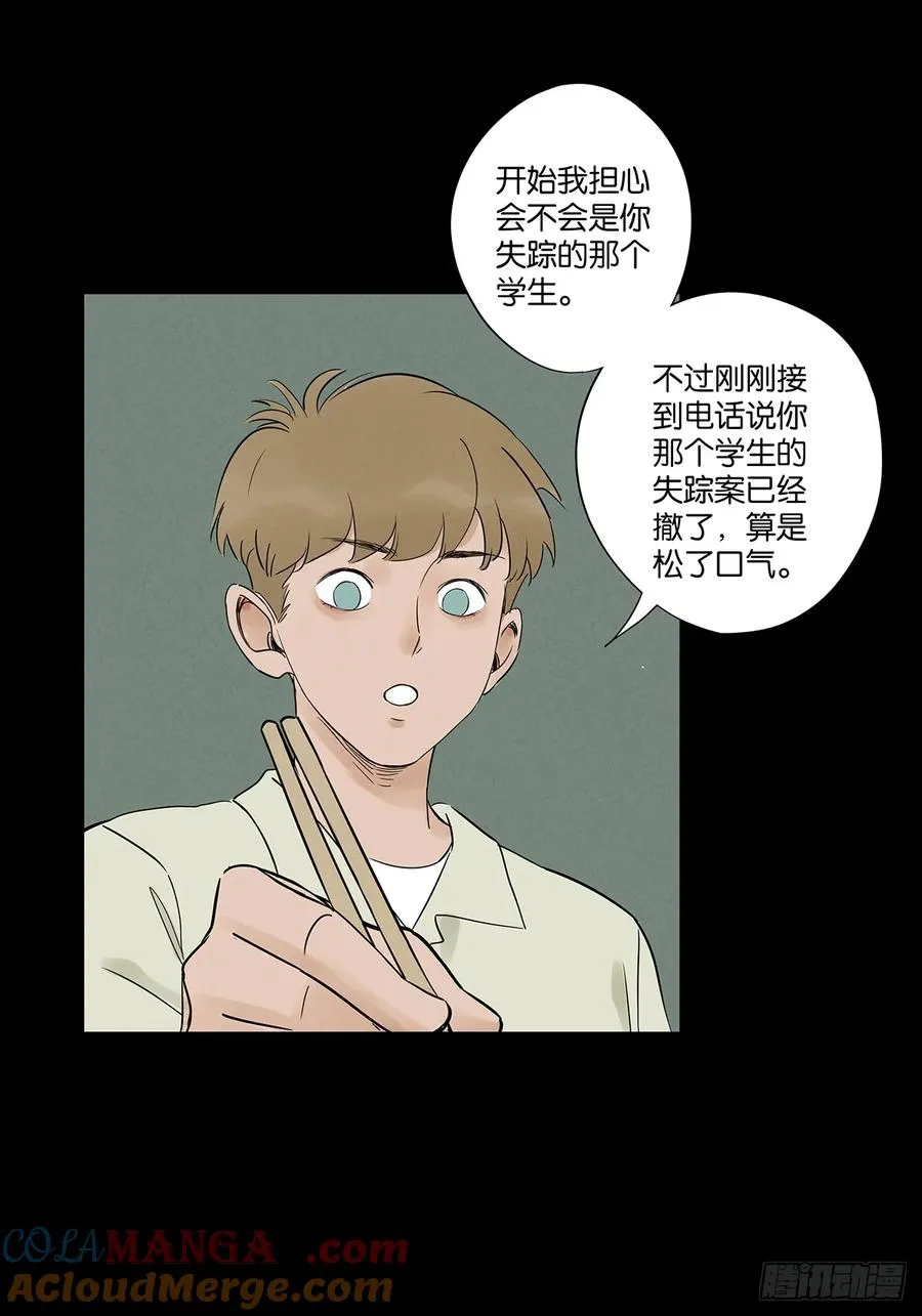 第二十五回：最勇敢的人36