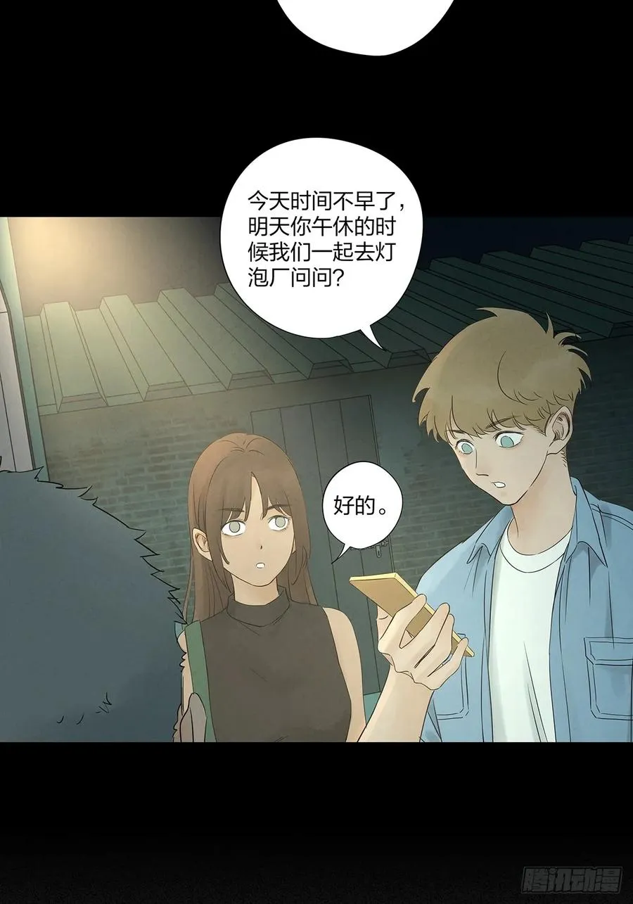 第十五回：保安28