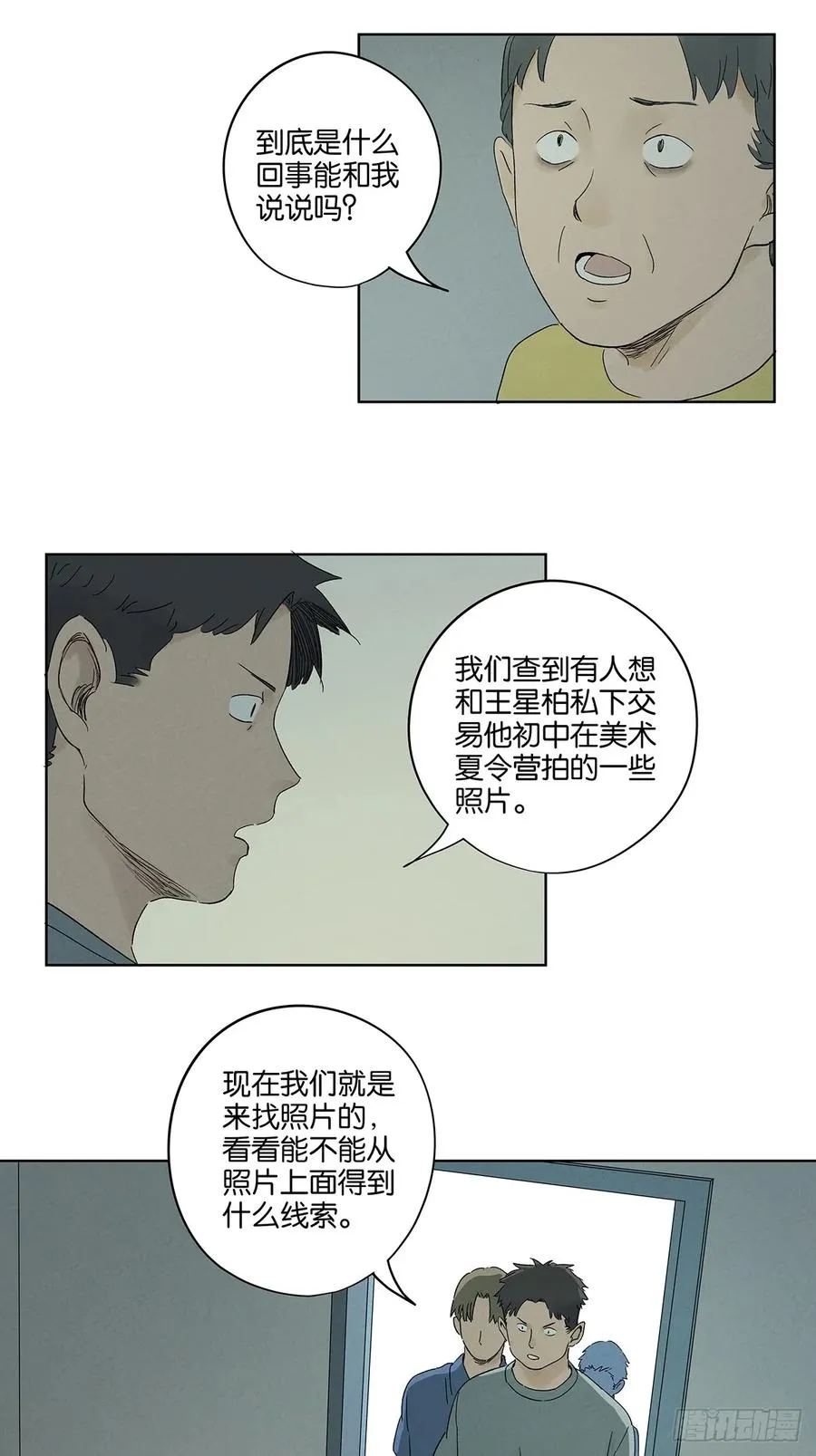 第三十二回：线索11