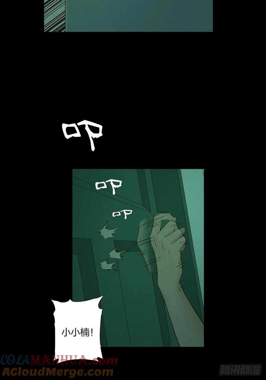 第十回：撞邪14