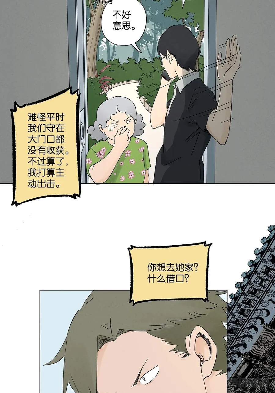 第三十八回：追悼会29