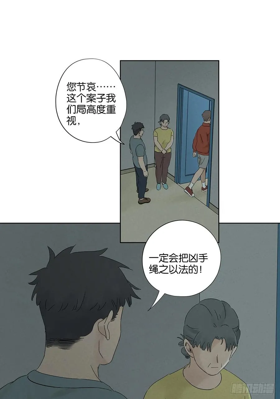 第三十二回：线索14