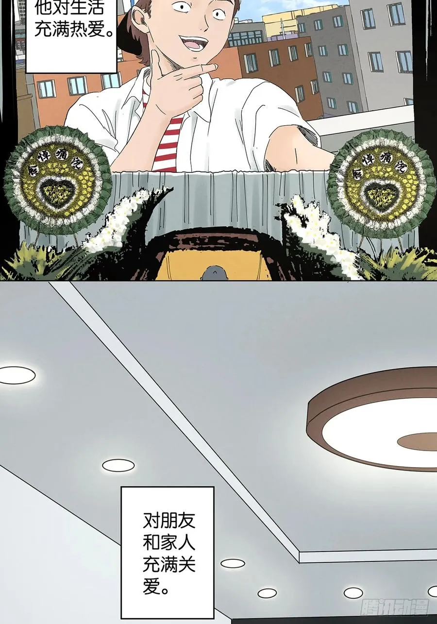 第三十八回：追悼会2