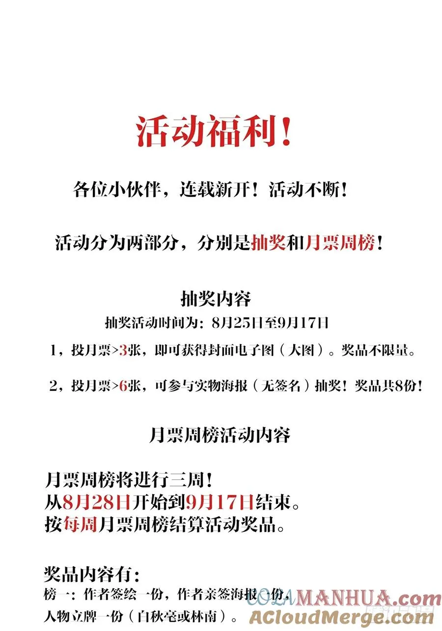第二回：我叫白秋毫42
