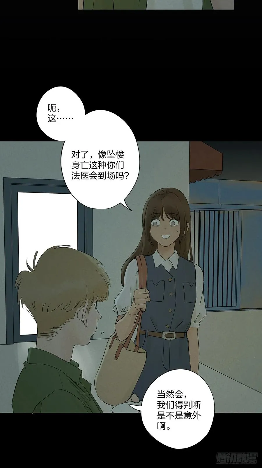 第八回：悬疑小说49