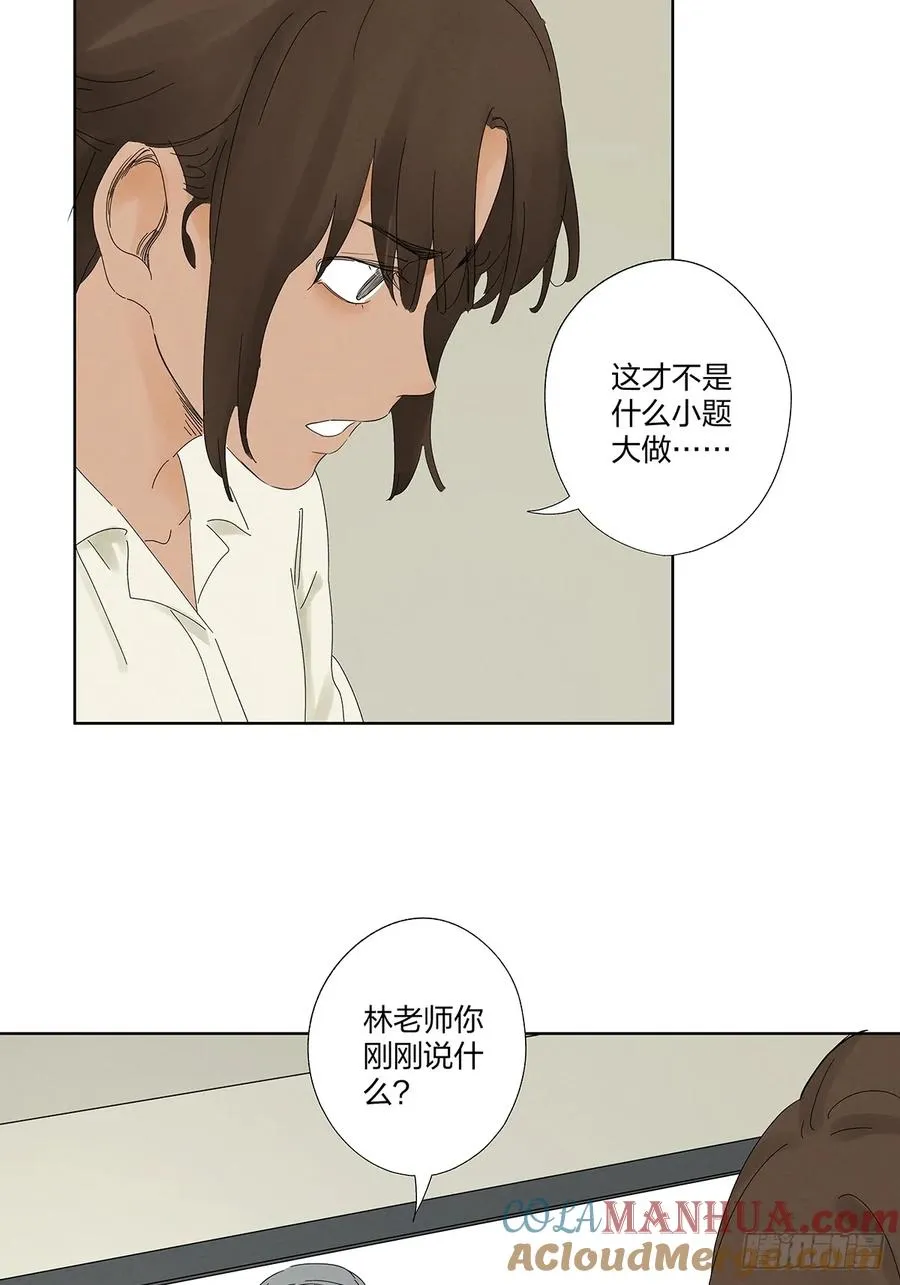 第二十回：王星柏27