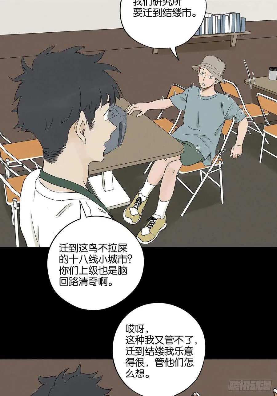 第三十回：尸臭34