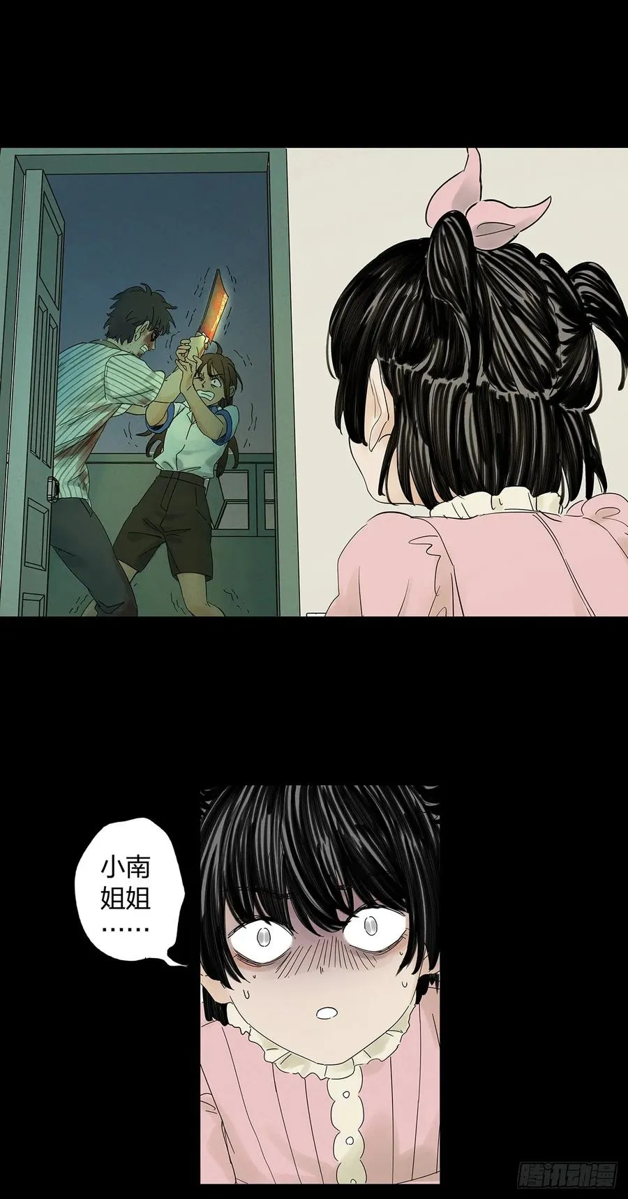 第六回：我杀人了16