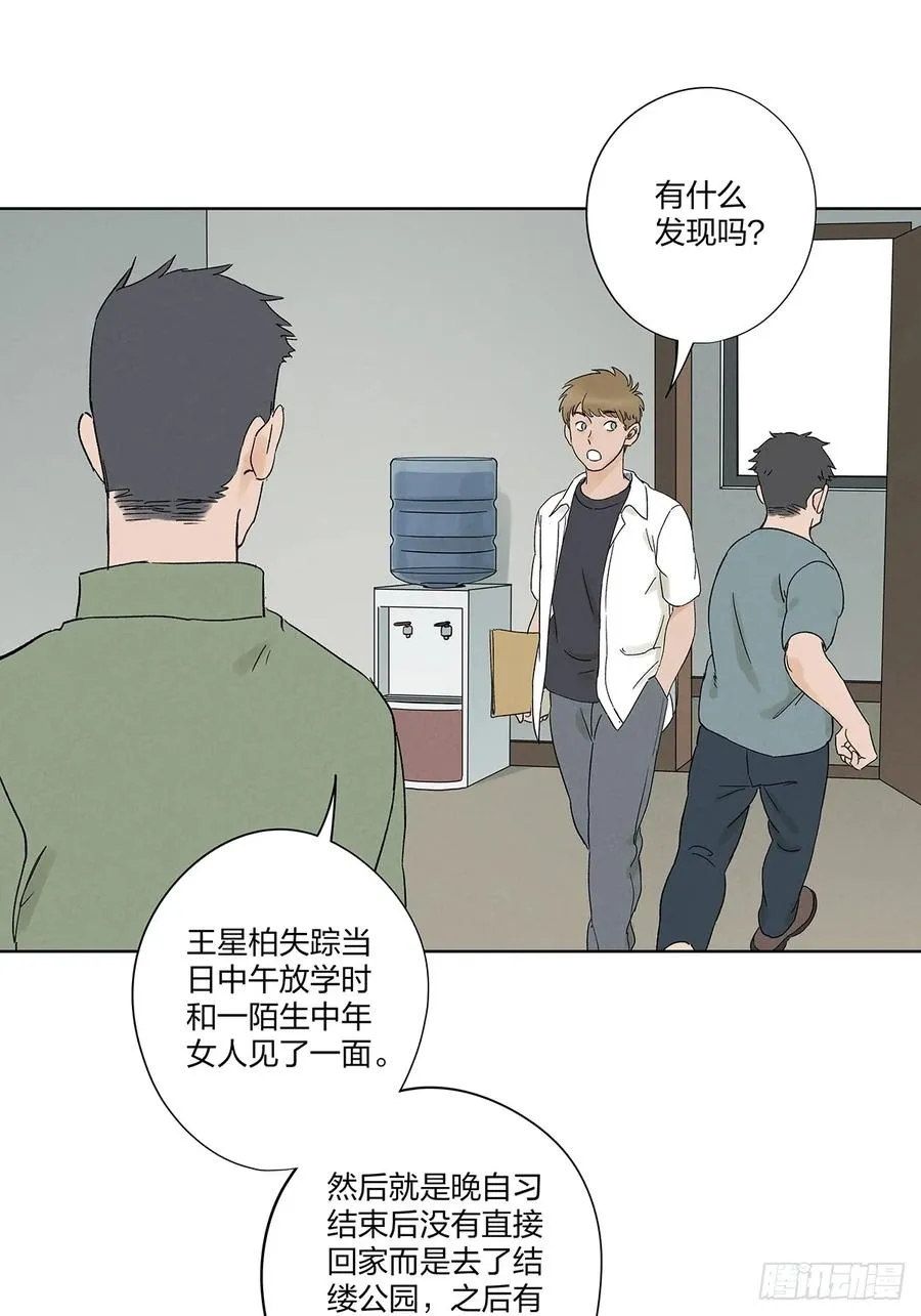 第二十九回：复仇28