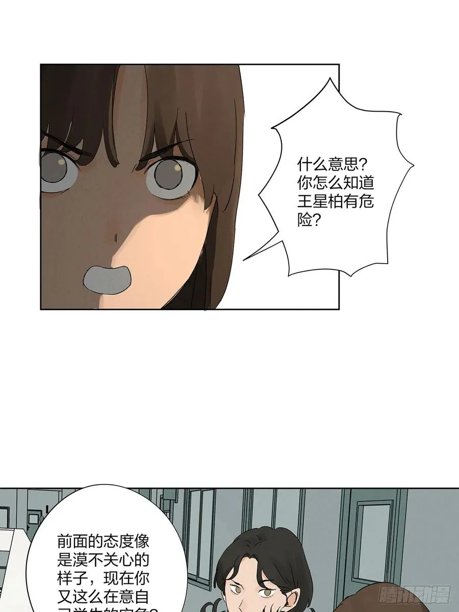第二十九回：复仇8