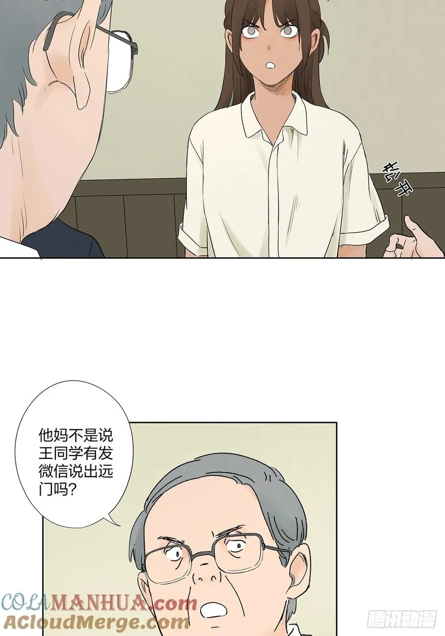 第二十回：王星柏33