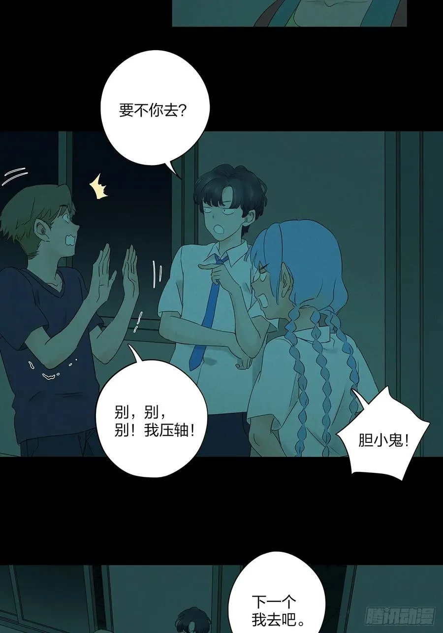 第十三回：厄运37