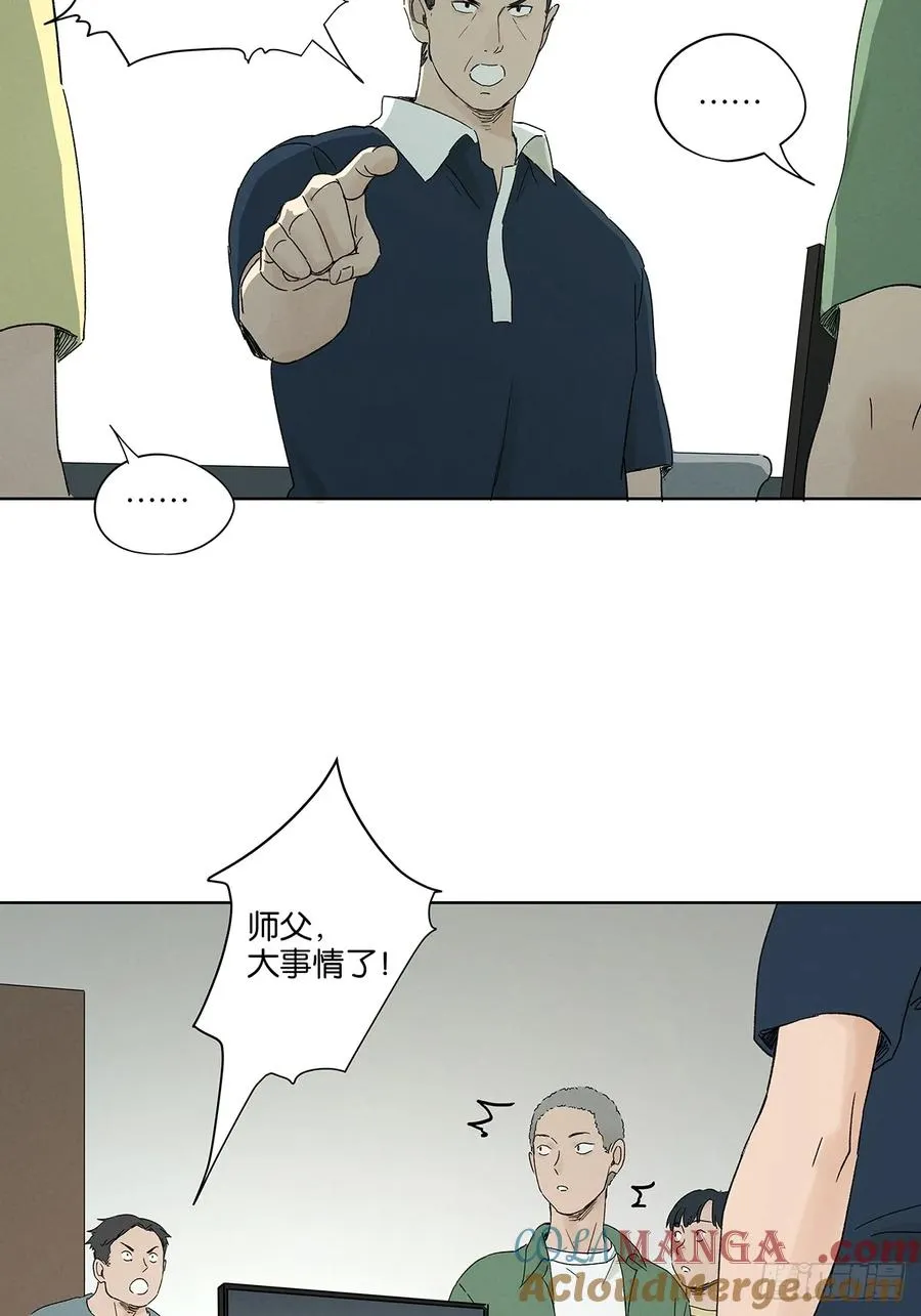 第三十二回：线索24
