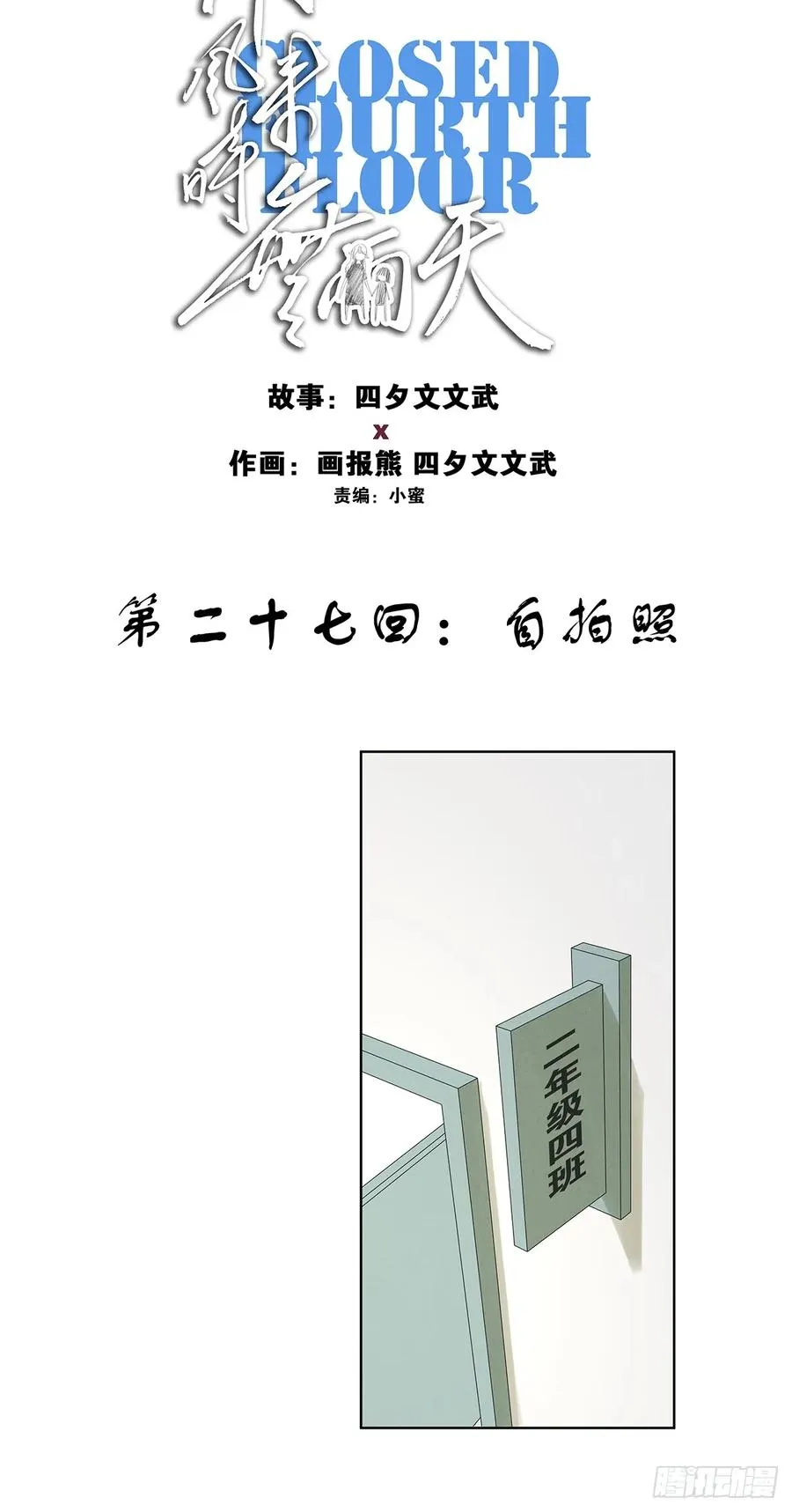 第二十七回：自拍照7