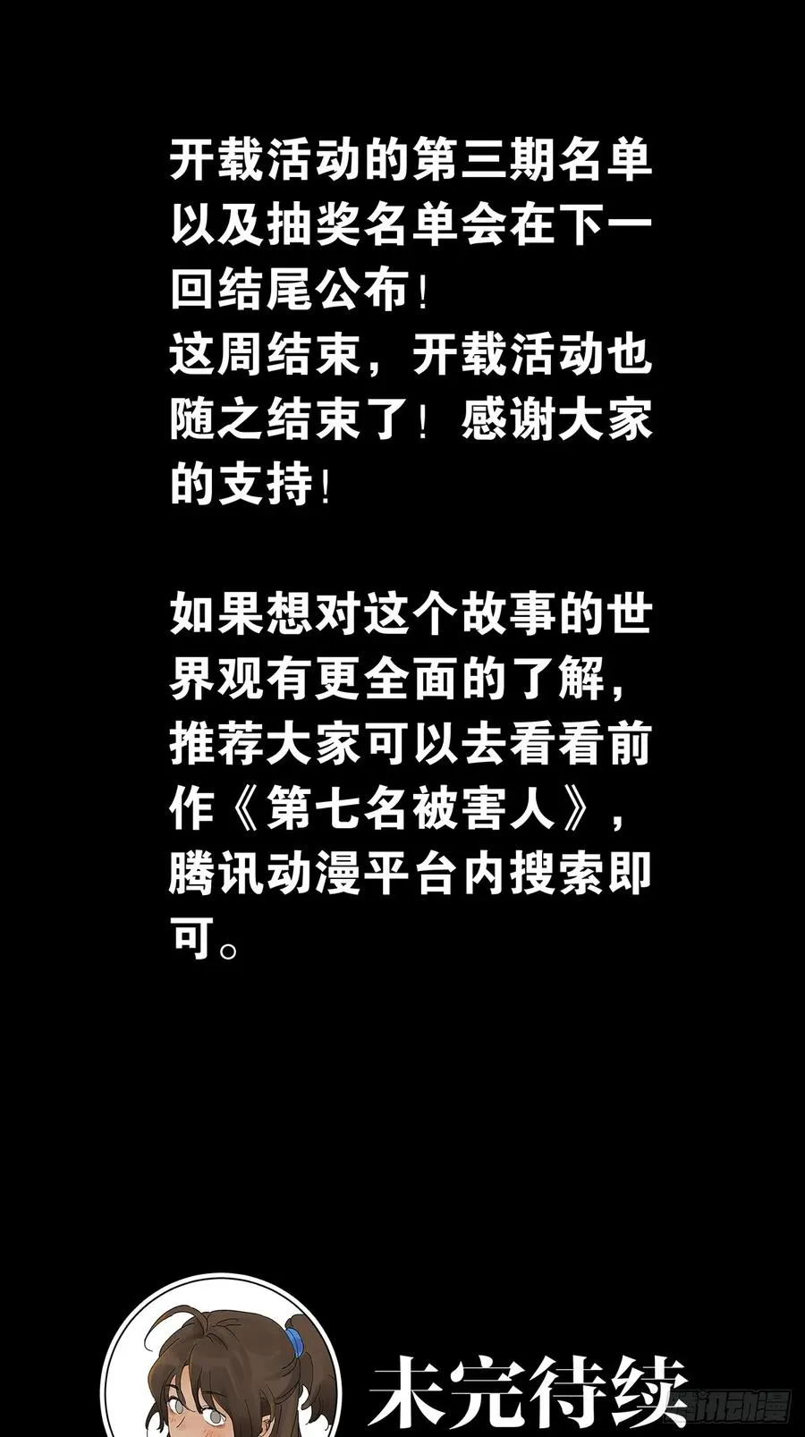 第六回：我杀人了55