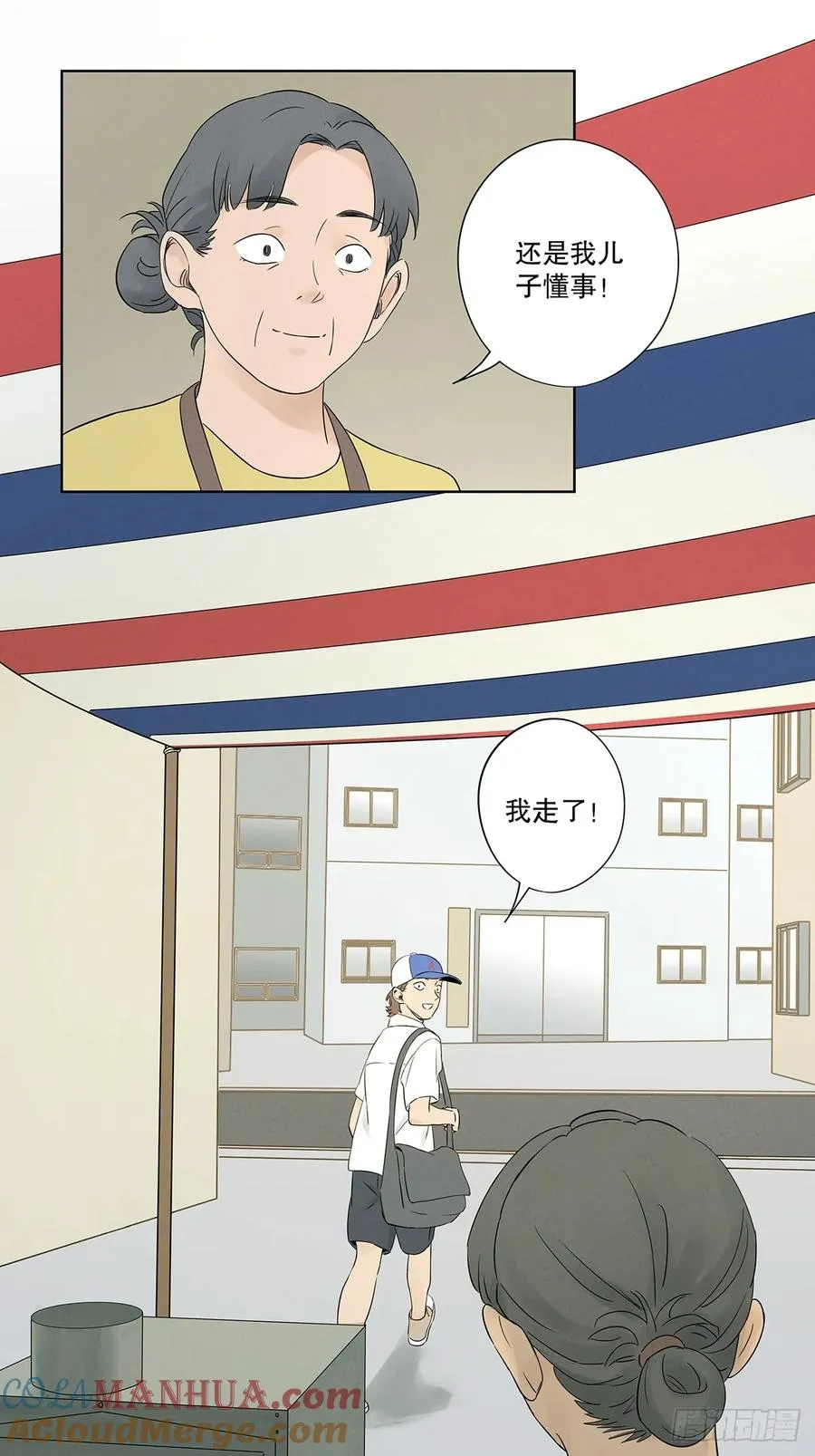 第十八回：穿越6