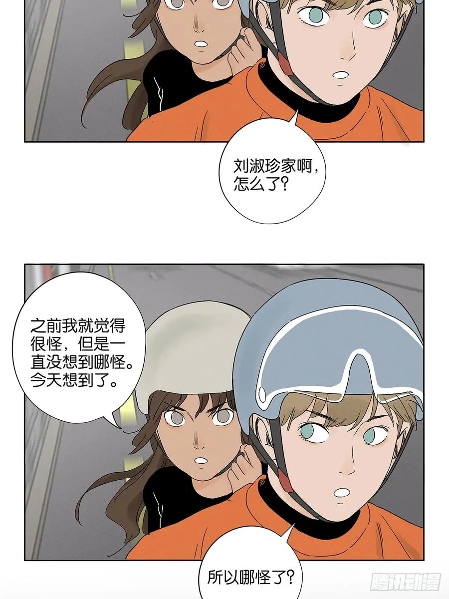 第三十七回：完美38
