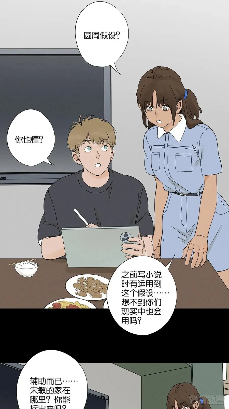 第三十一回：刘淑珍43