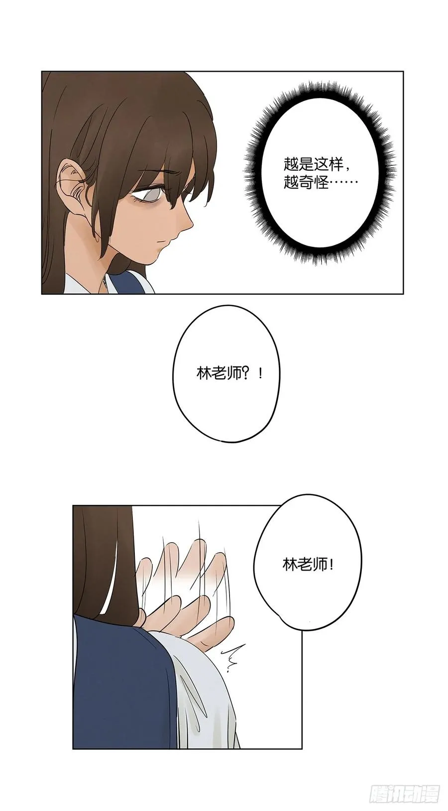 第七回：你杀人了？38