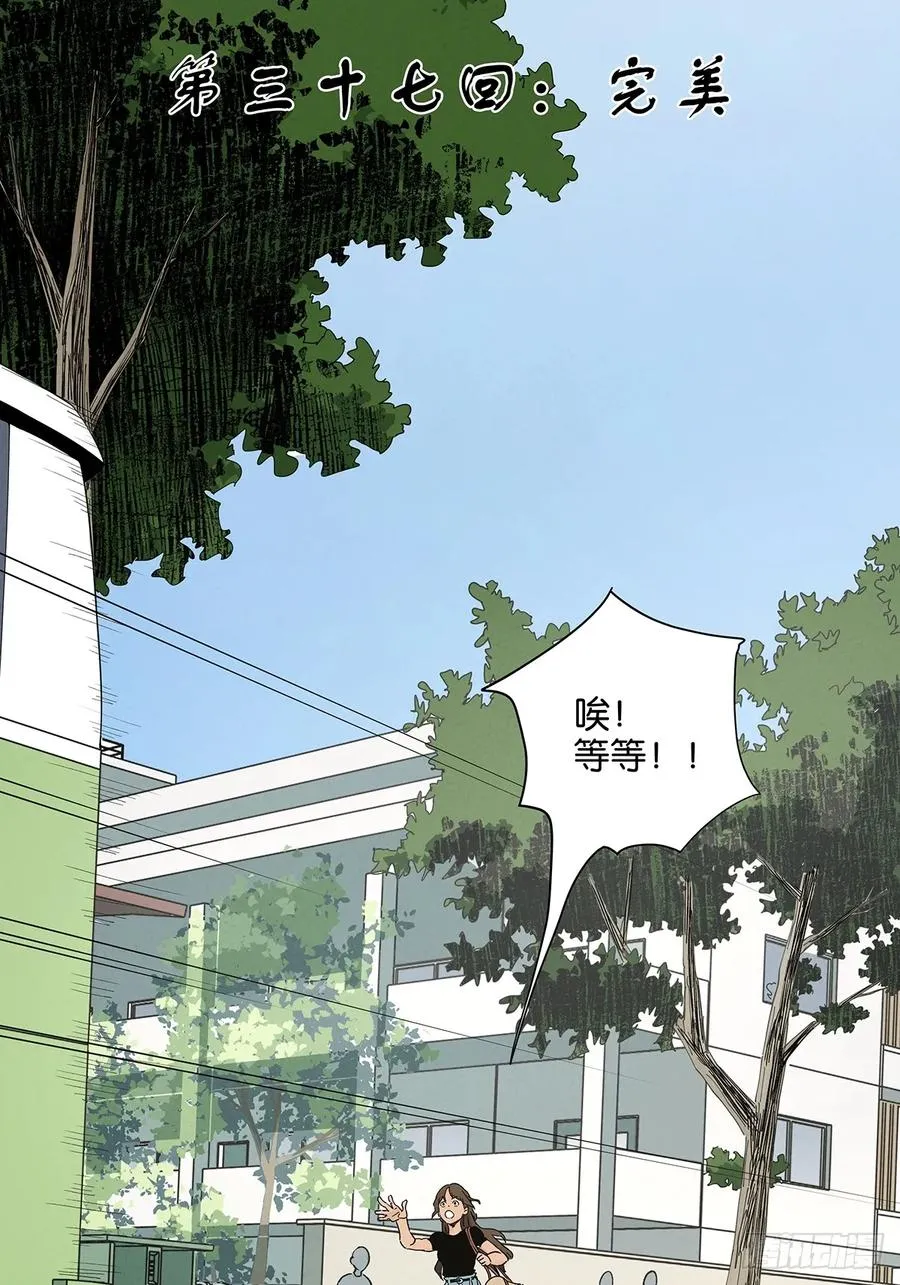 第三十七回：完美14