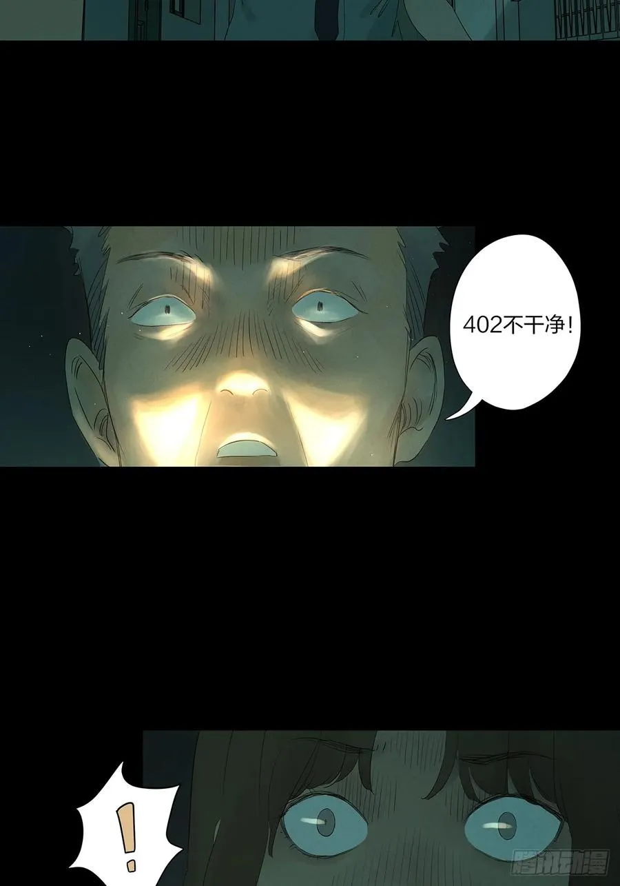 第十回：撞邪35