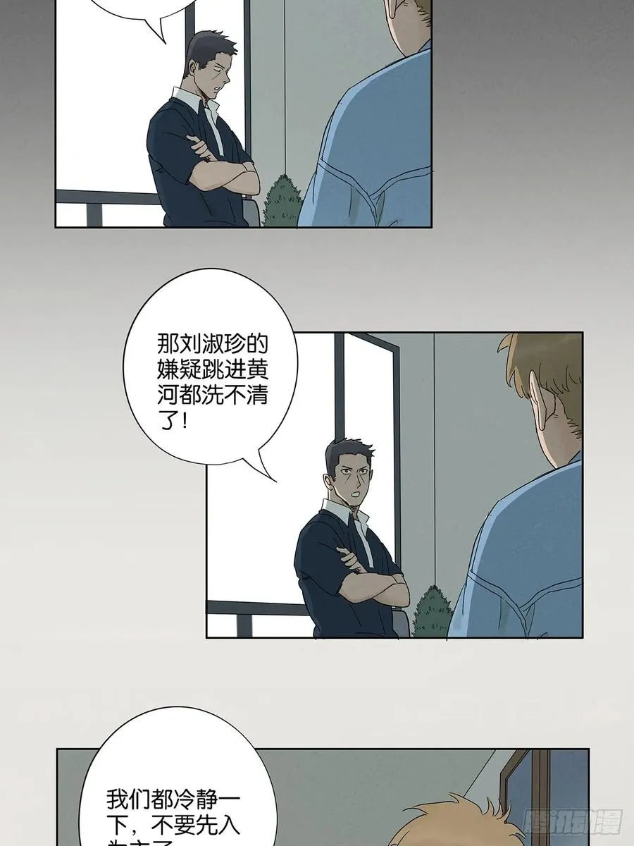 第三十二回：线索32