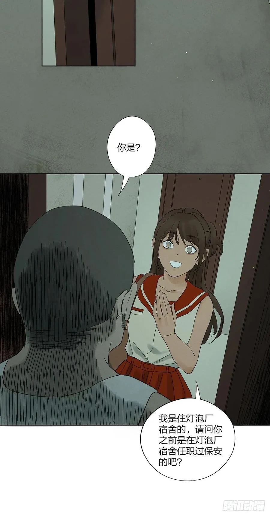 第十五回：保安52
