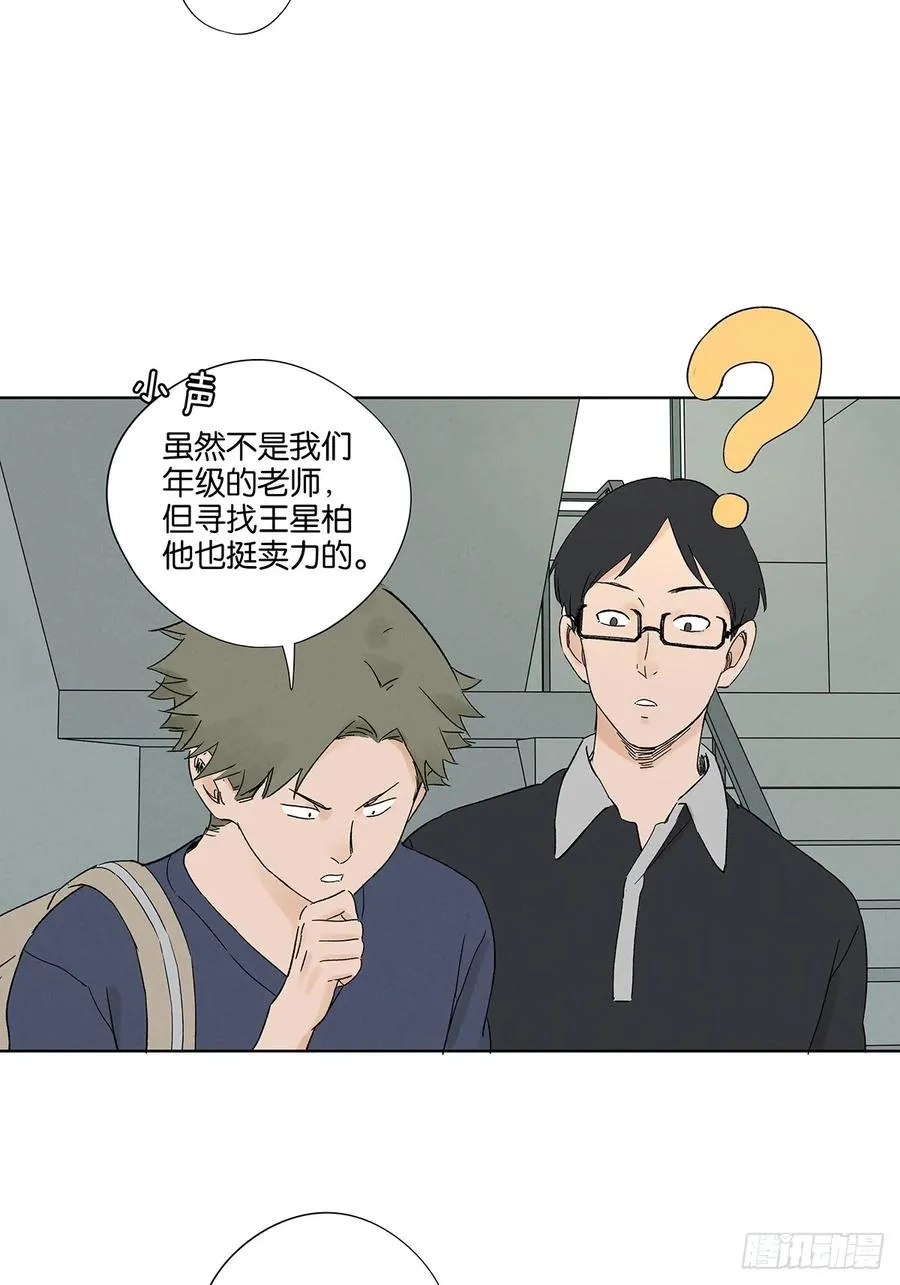 第三十回：尸臭19