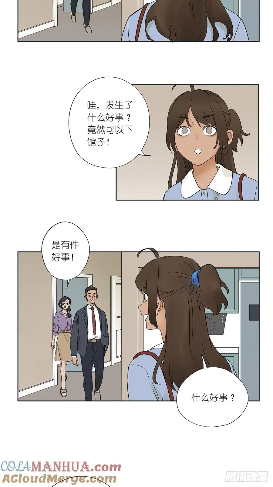 第五回：无处可逃2