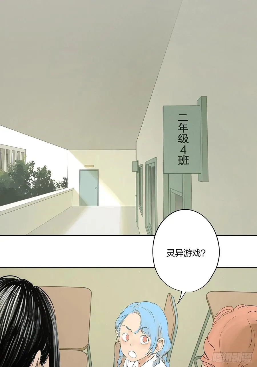 第十二回：招魂许愿4
