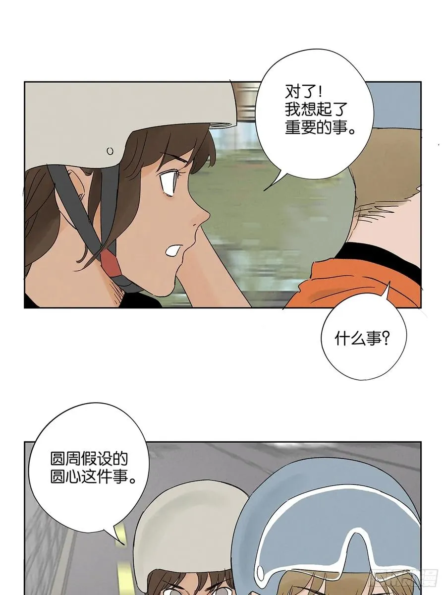 第三十七回：完美37