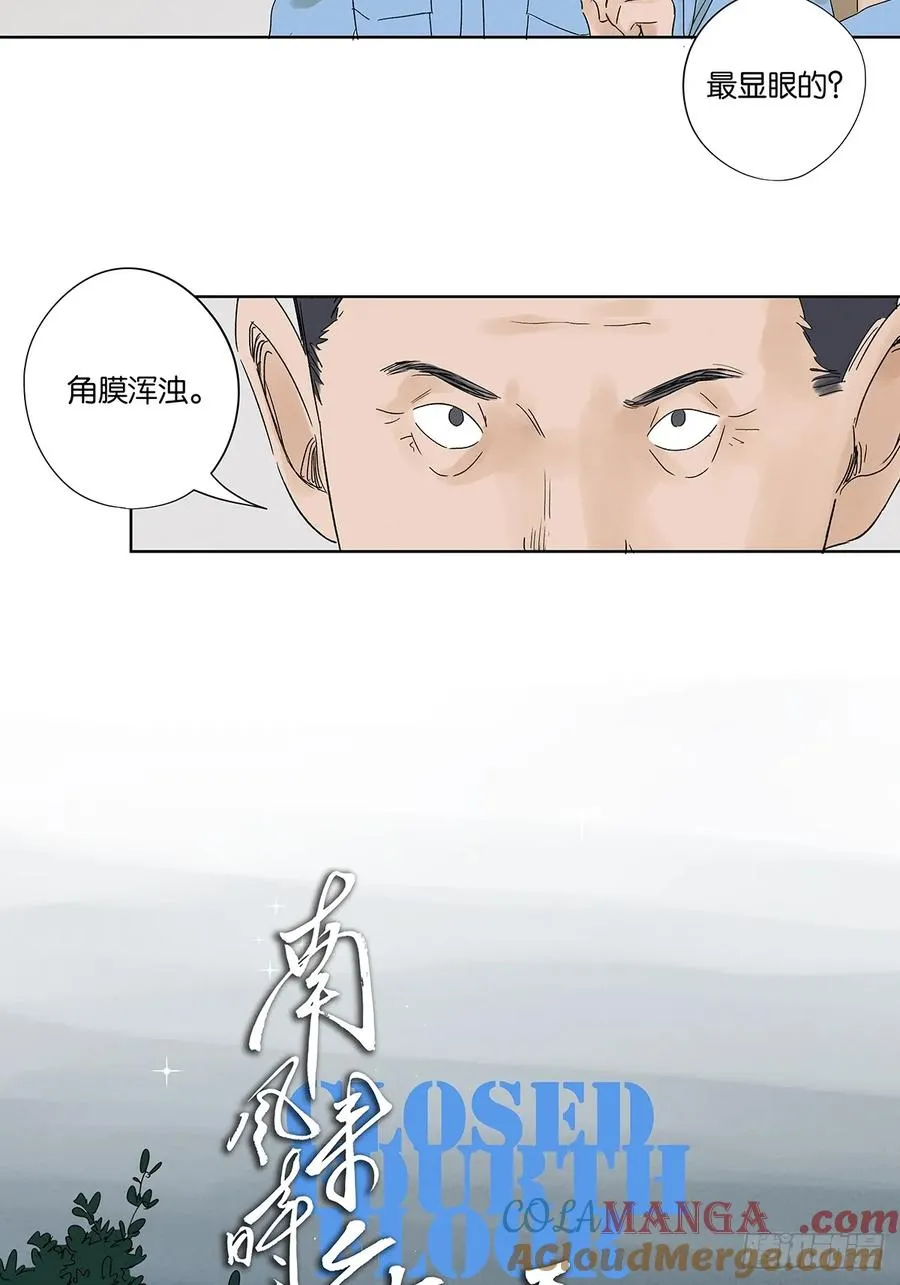 第二十八回：角膜浑浊6