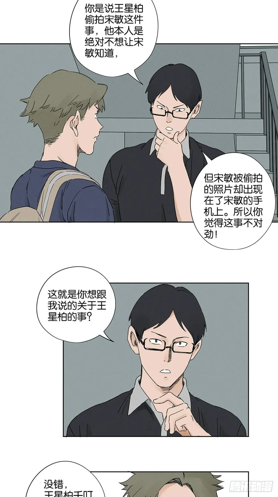 第三十七回：完美7
