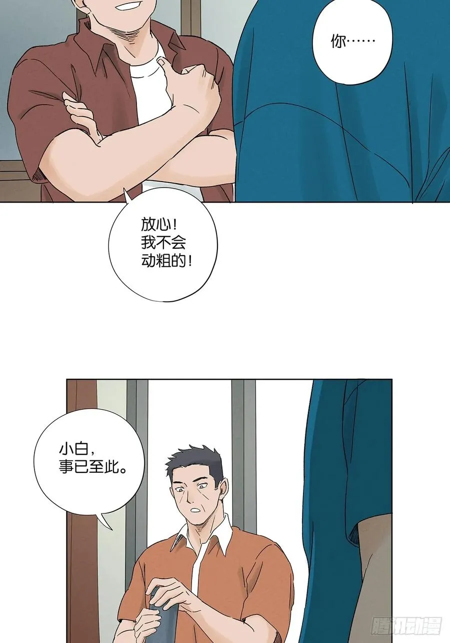 第四十二回：审讯（上）26