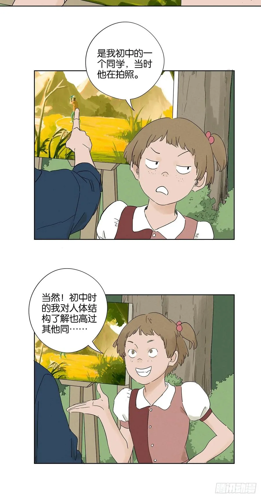 第三十一回：刘淑珍7