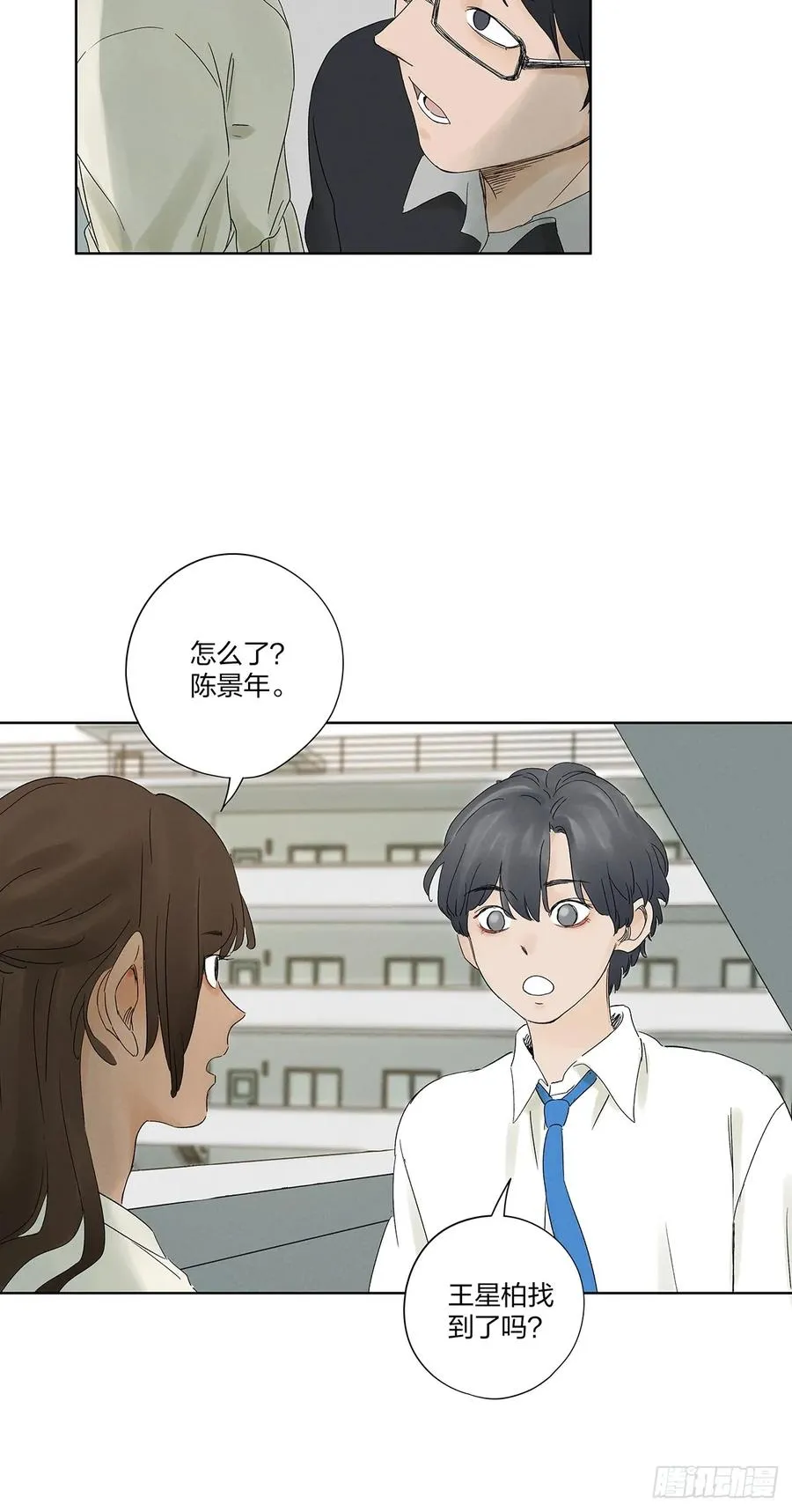 第二十��回：失踪16