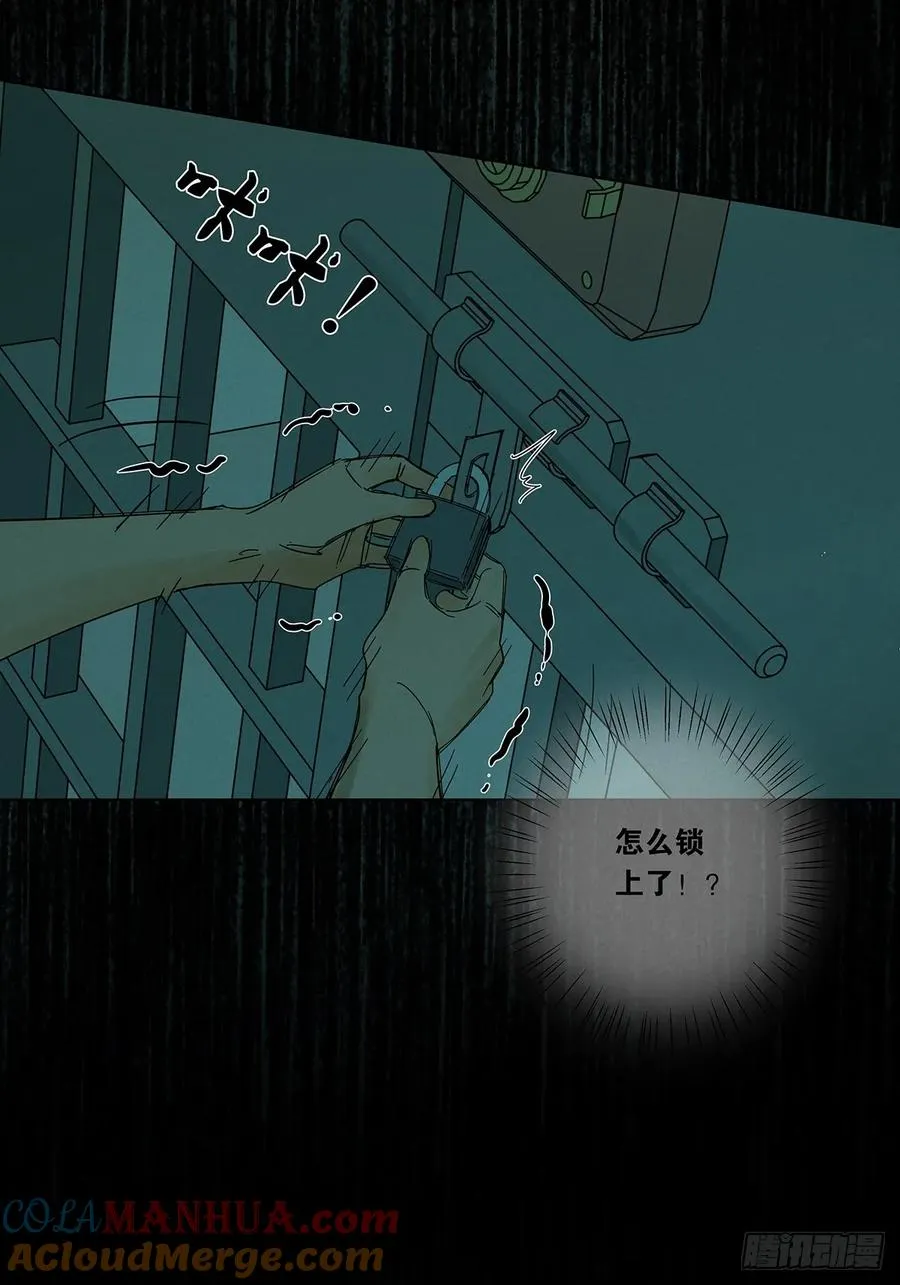 第五回：无处可逃30