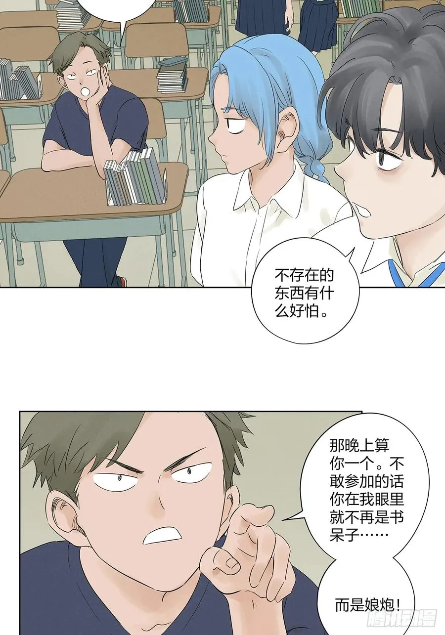 第十二回：招魂许愿10