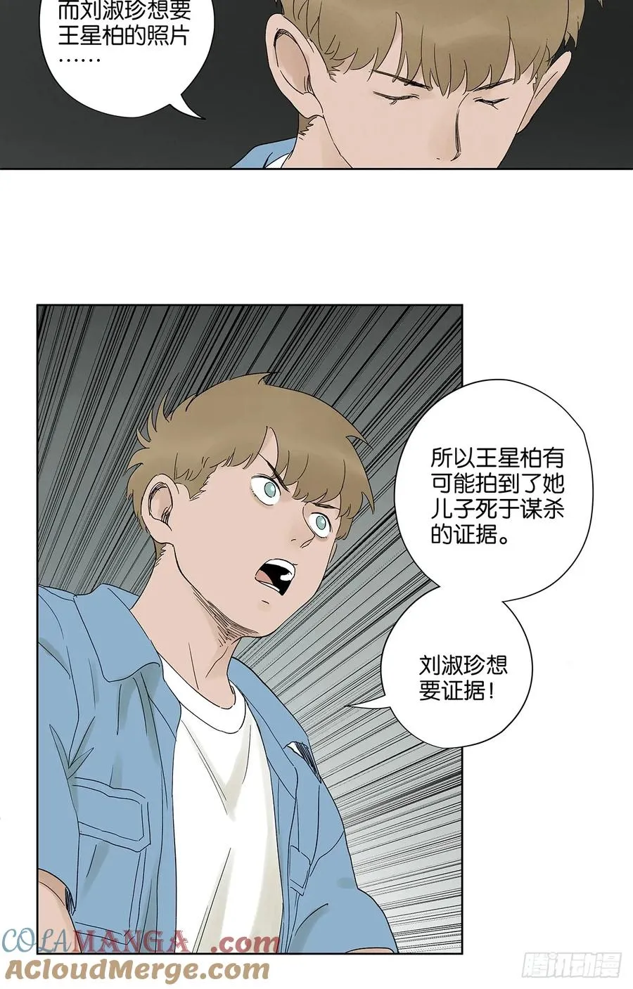 第三十二回：线索36