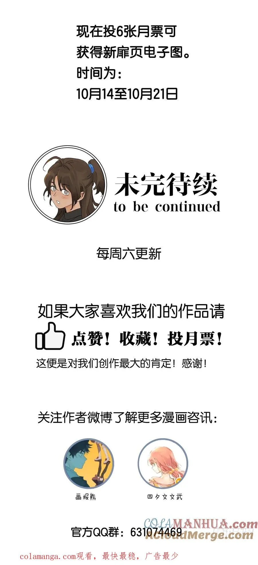 第十一回：勾32