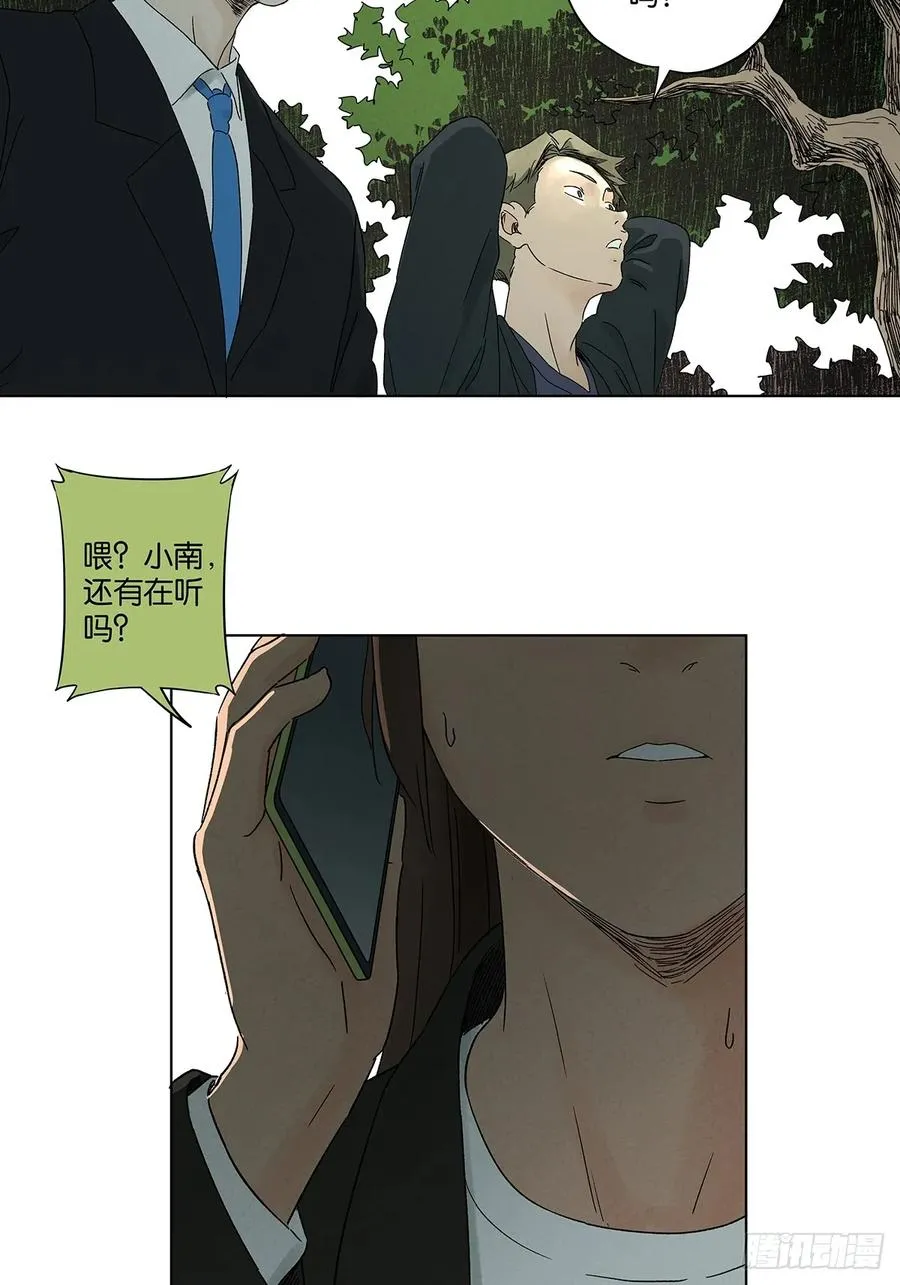 第四十一回：胖子35
