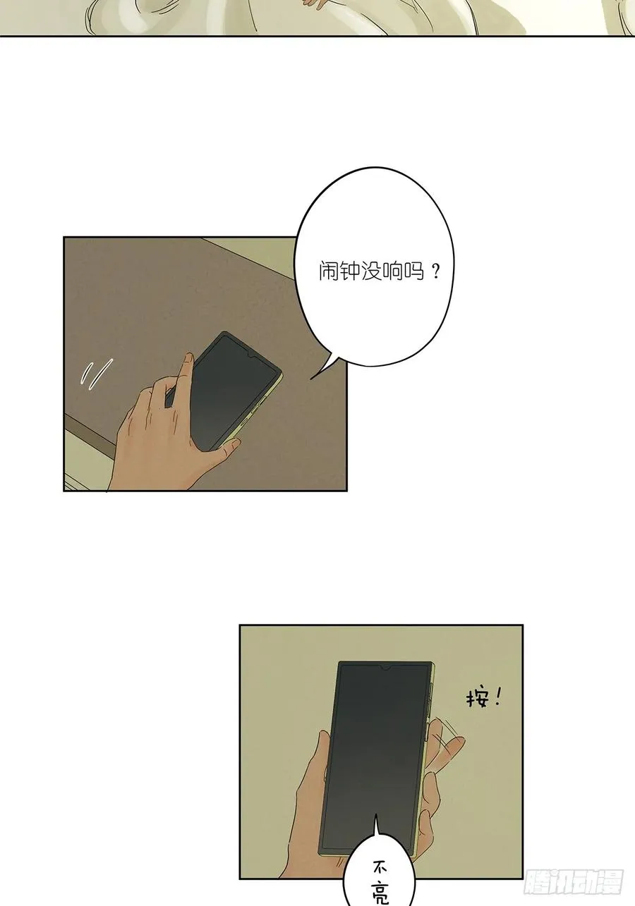 第三回：南风慢递10