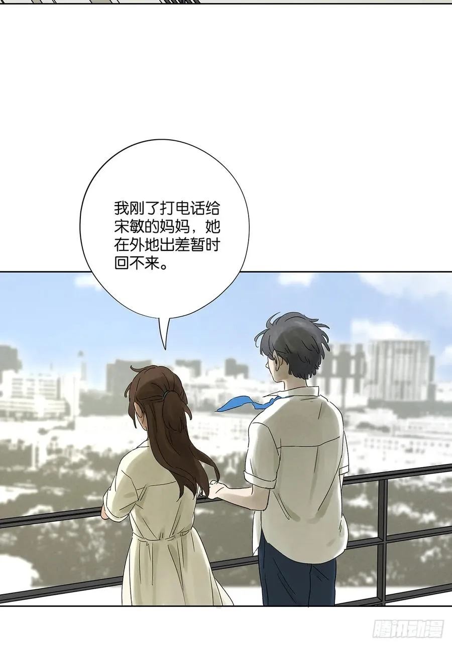 第二十二回：宋敏34