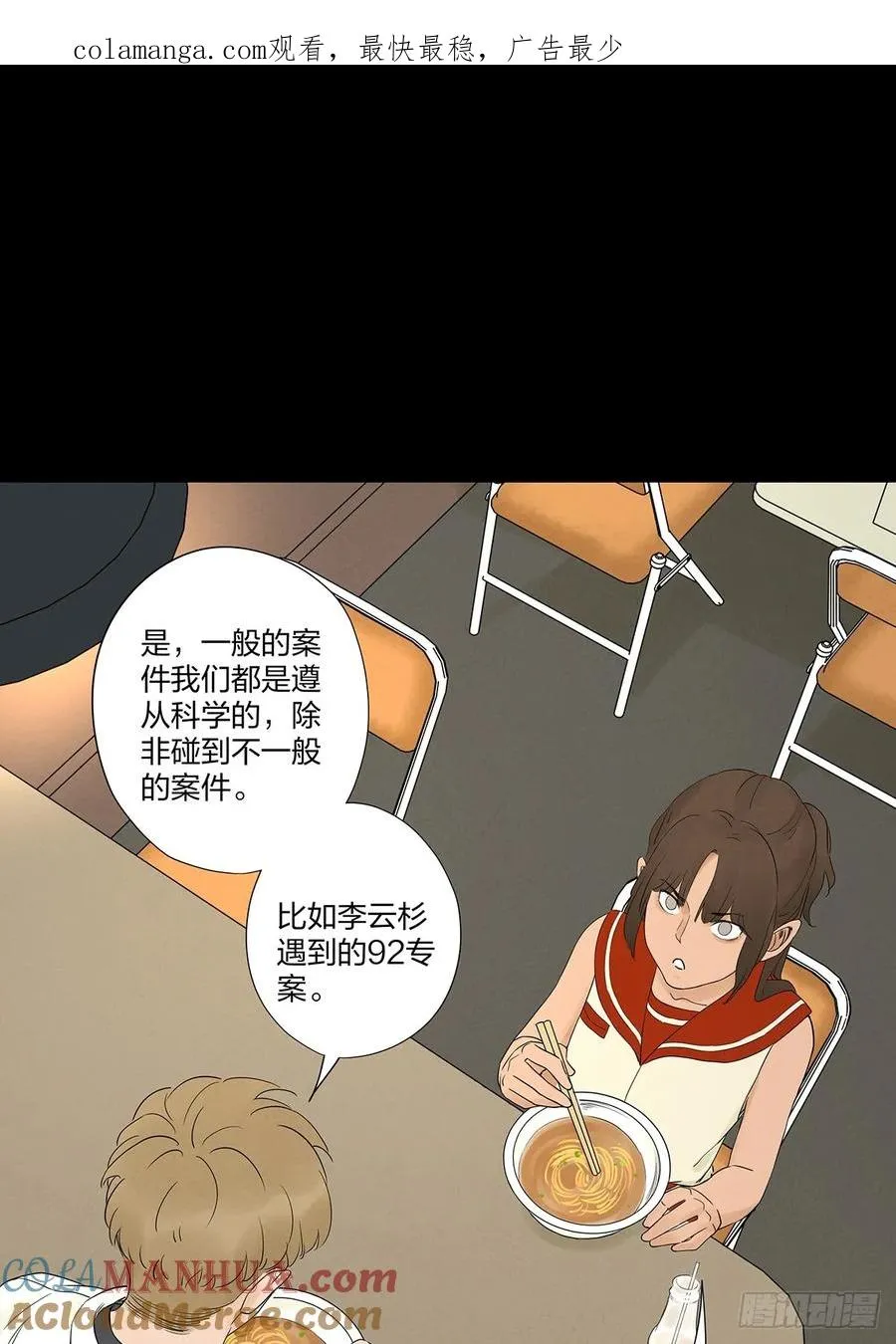 第十九回：小南0